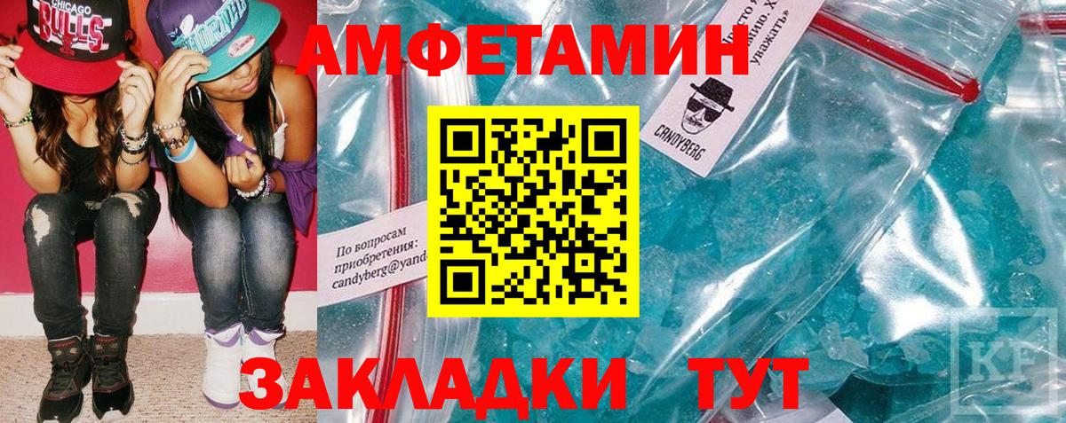 АМФЕТАМИН Premium Благовещенск