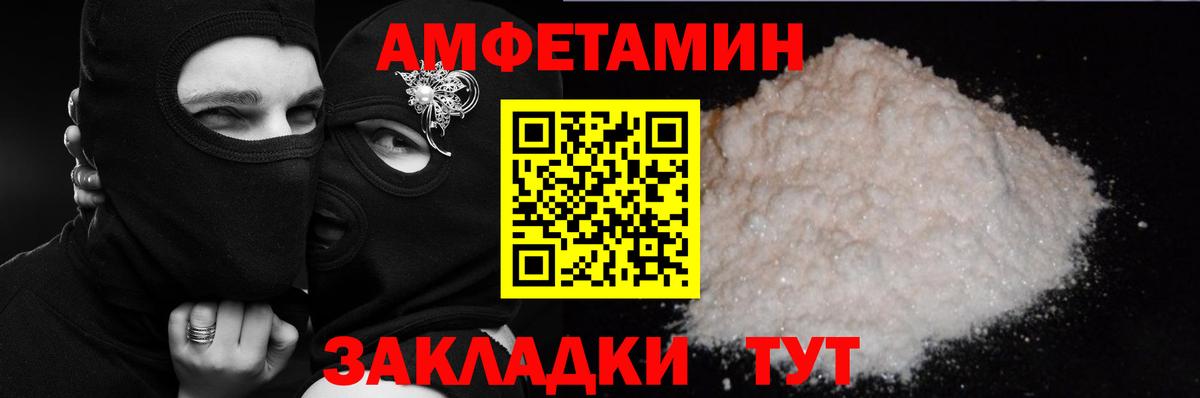 Благовещенск  АМФ 98%  Amphetamine  Вход с VPN  АМФЕТАМИН 