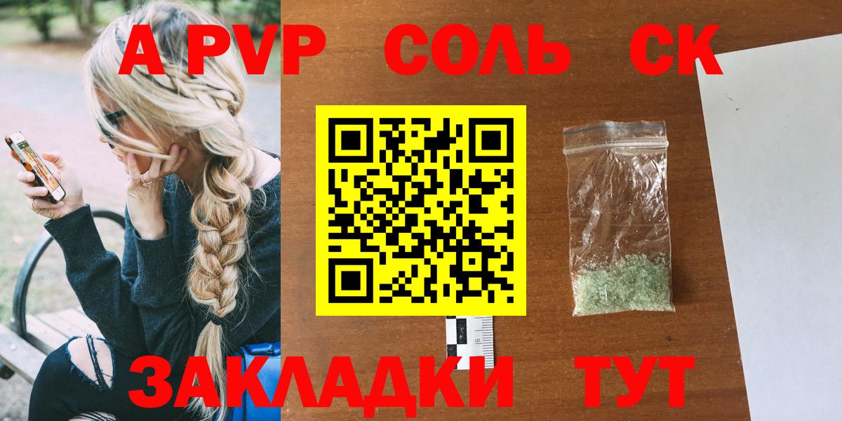 A-PVP VHQ Благовещенск