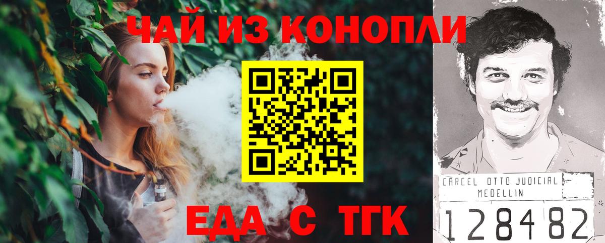 Печенье с ТГК конопля Благовещенск