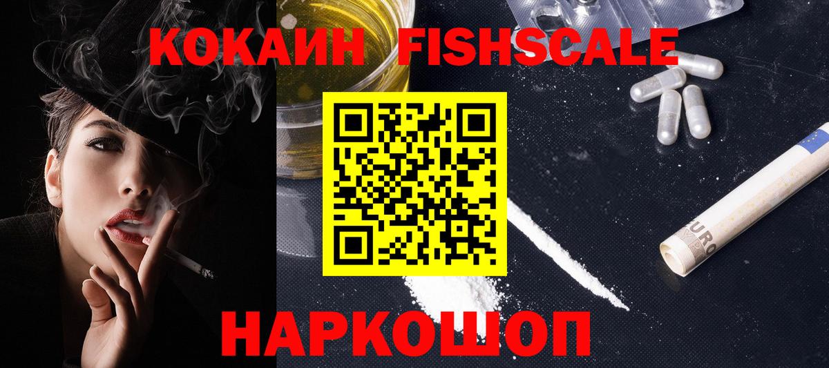 COCAIN 98%  Вход с VPN  Благовещенск 