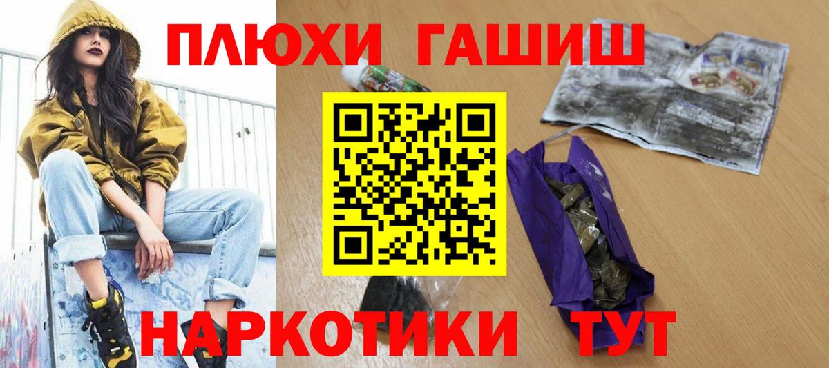 Гашиш убойный Благовещенск