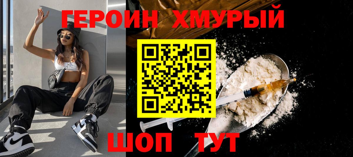 ГЕРОИН Афган  Вход с VPN  ГЕРОИН  Благовещенск 