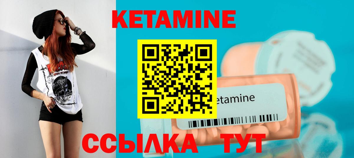 Кетамин ketamine  Вход с VPN  Благовещенск 