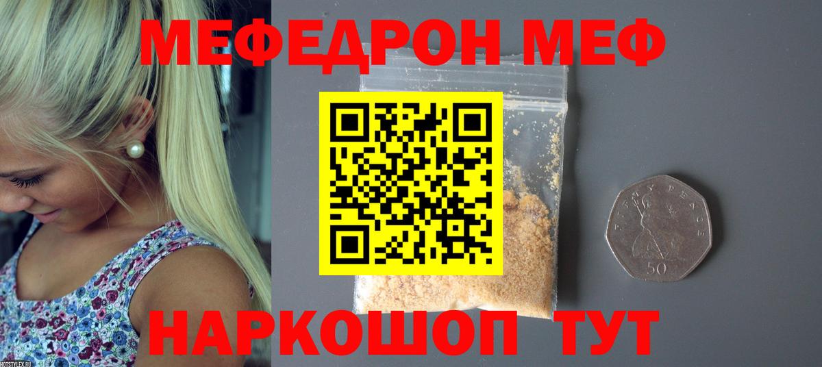 Благовещенск  Мефедрон  МЯУ-МЯУ  Мефедрон VHQ  Мефедрон мяу мяу  Вход с VPN 