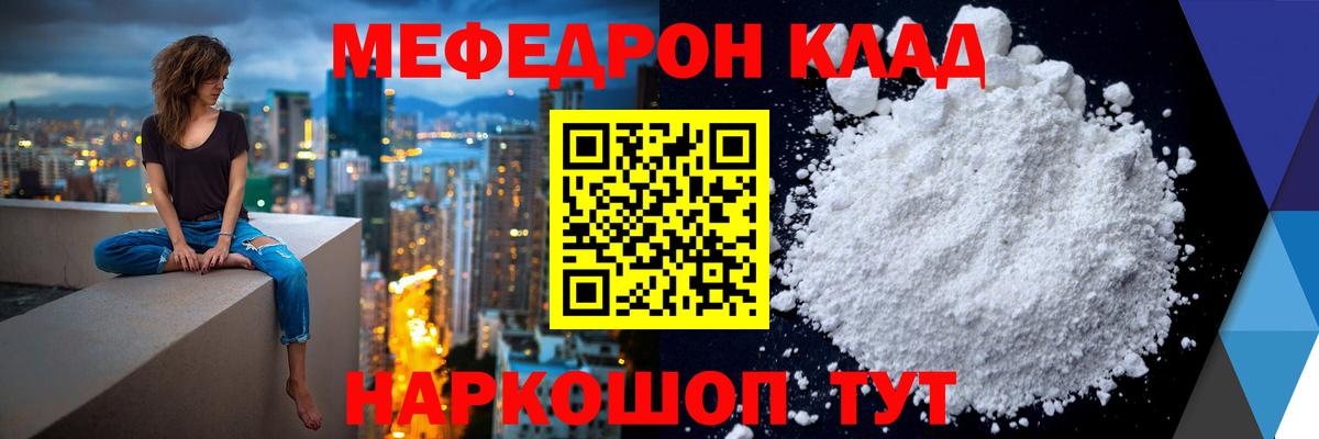 Меф мяу мяу кристаллы Благовещенск