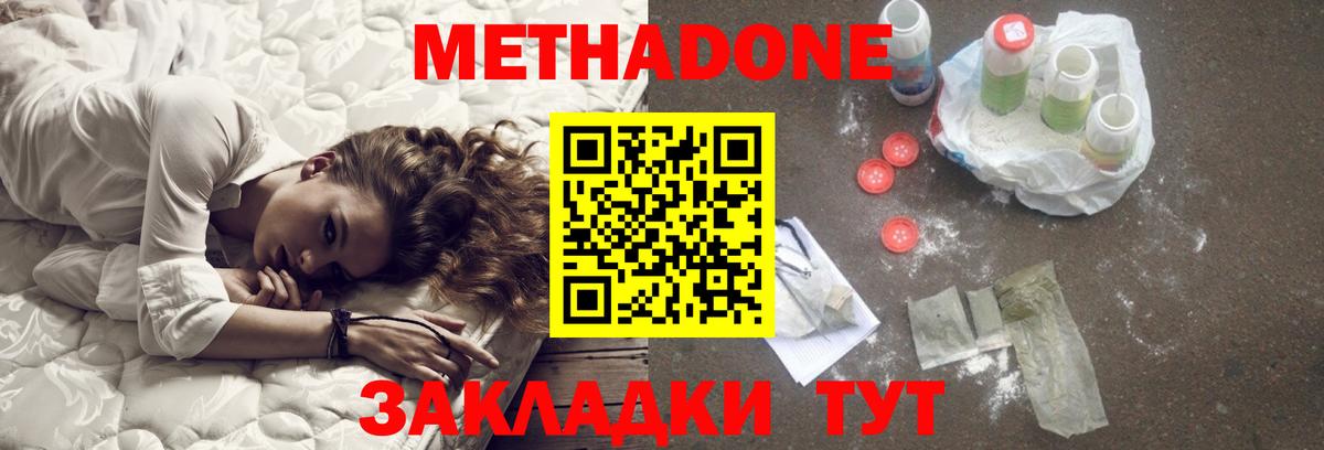 blacksprut сайт  Метадон мёд  Вход с VPN  МЕТАДОН мёд  Благовещенск 