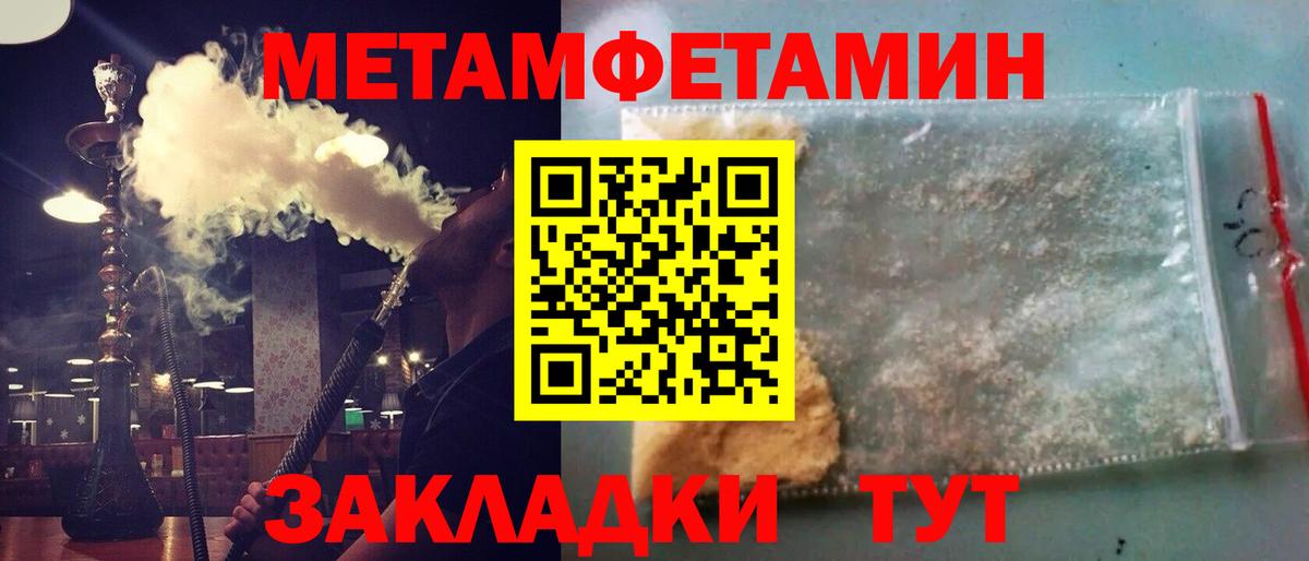 Благовещенск  Метамфетамин винт  Вход с VPN 