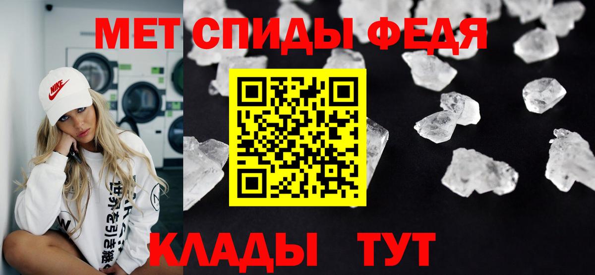Метамфетамин Methamphetamine Благовещенск