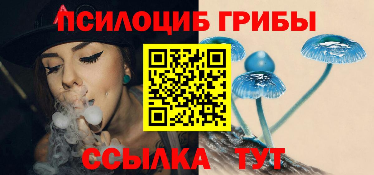 Галлюциногенные грибы мухоморы  Вход с VPN  Благовещенск 