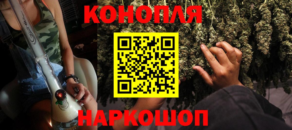 Канабис AK-47  Вход с VPN  МАРИХУАНА конопля  Благовещенск 